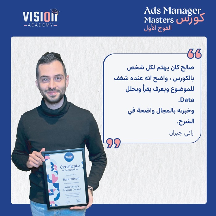 فيدباك من راني جبران