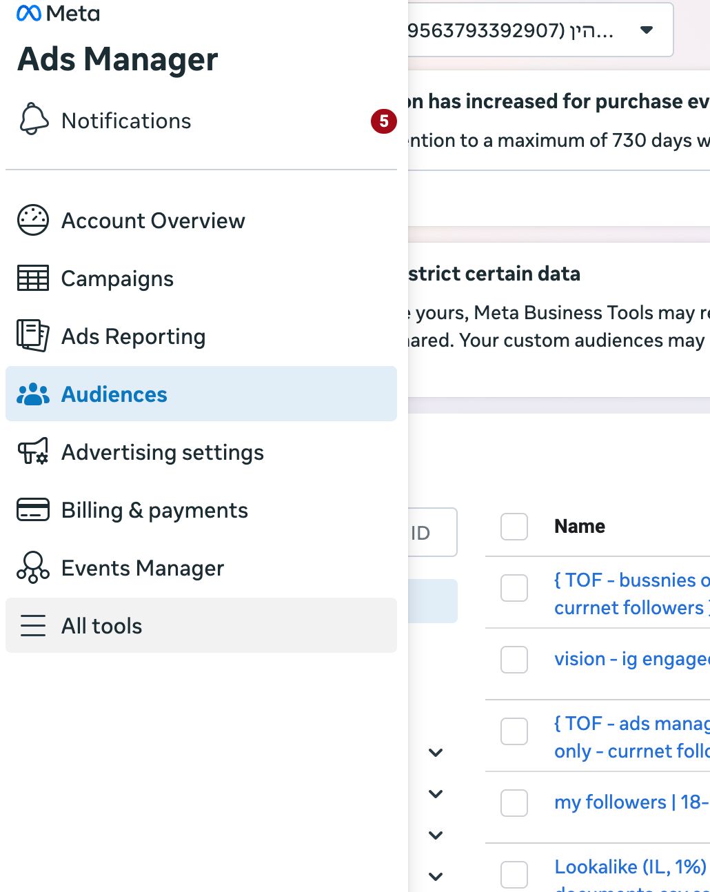 قائمة Audiences في Meta Ads Manager