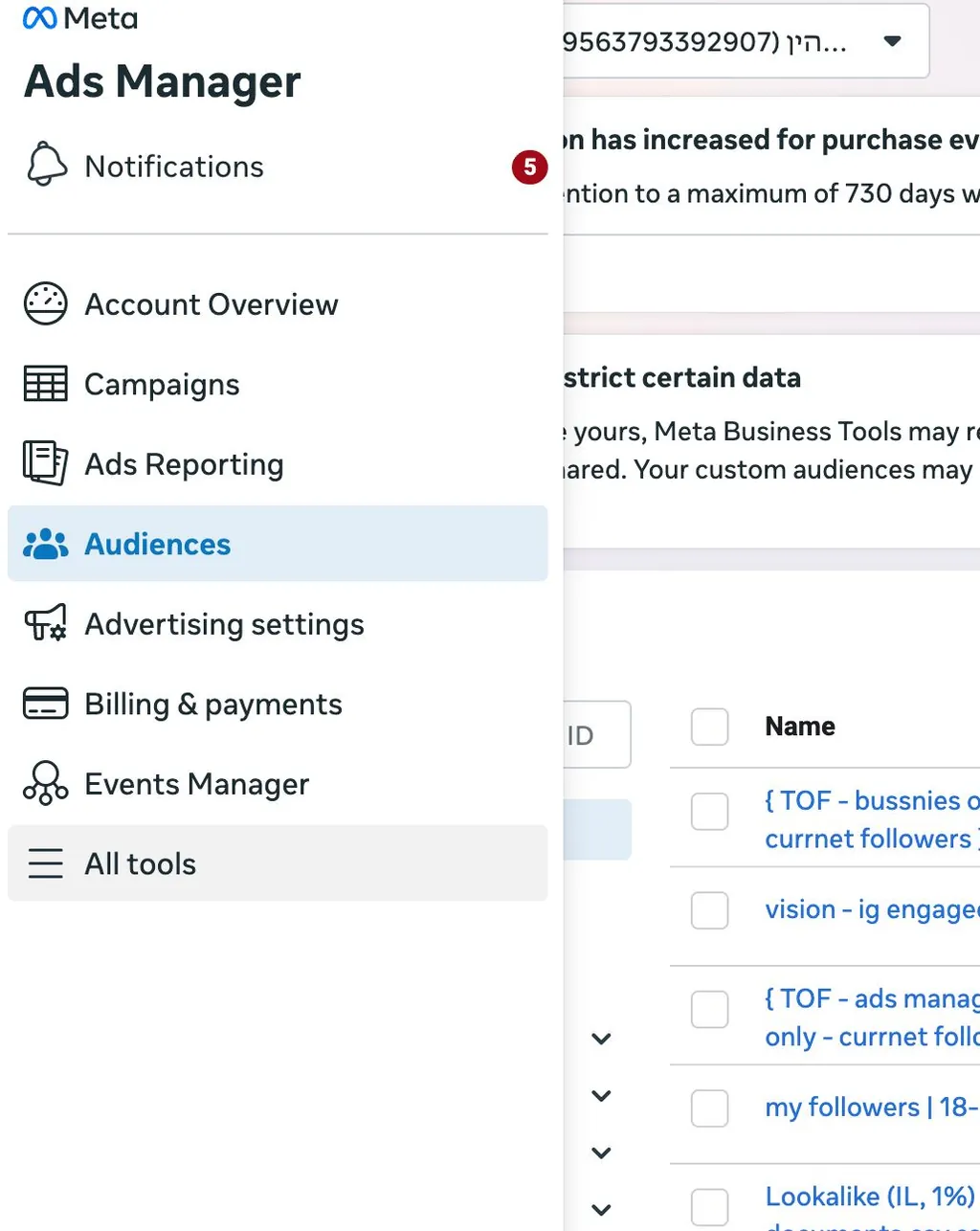 قائمة Audiences في Meta Ads Manager